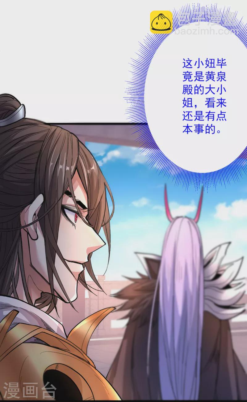 《被美女师傅调教成圣的99种方法》第46话 官差大哥，就是他！ 第4页