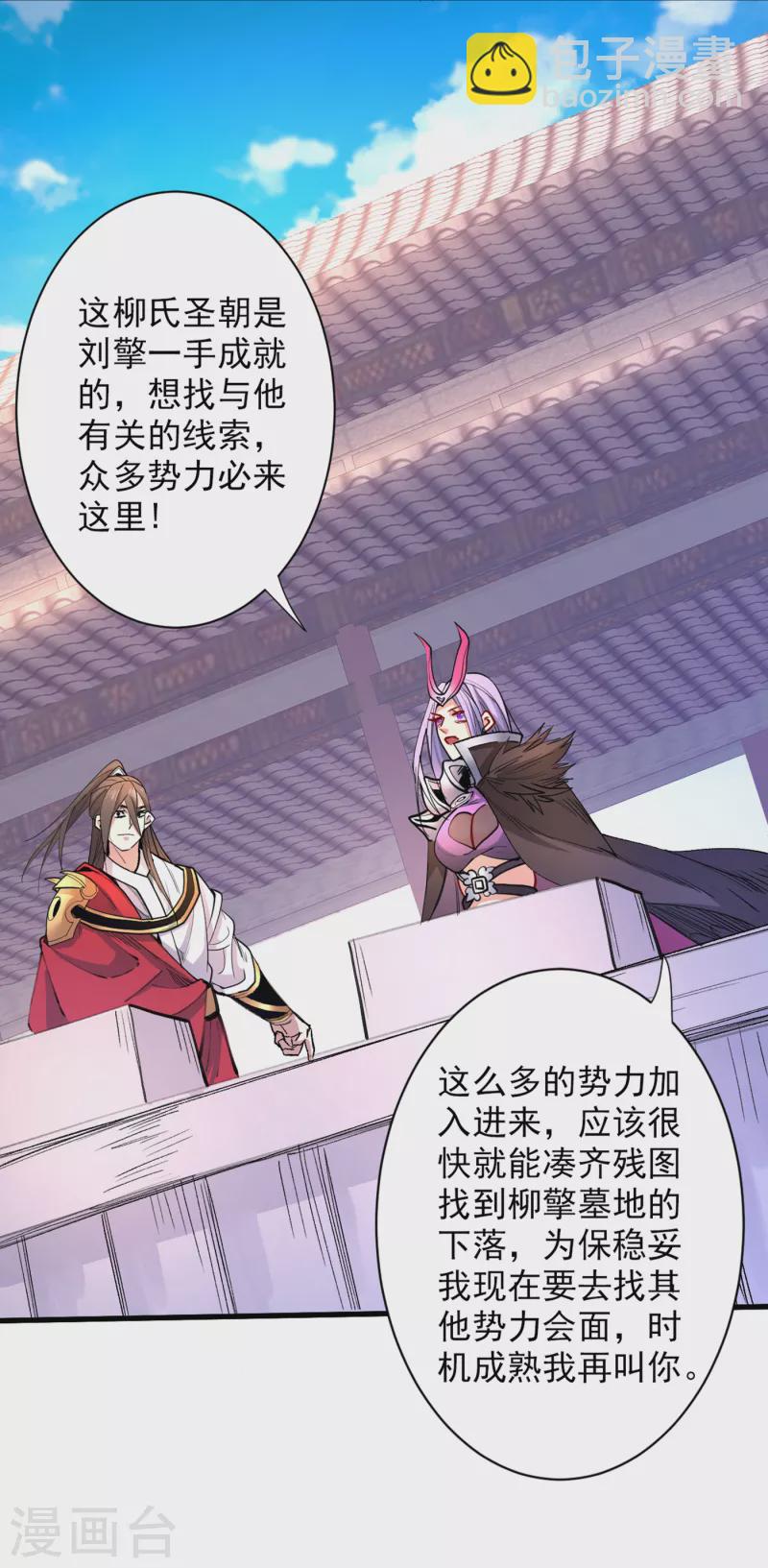 《被美女师傅调教成圣的99种方法》第46话 官差大哥，就是他！ 第5页
