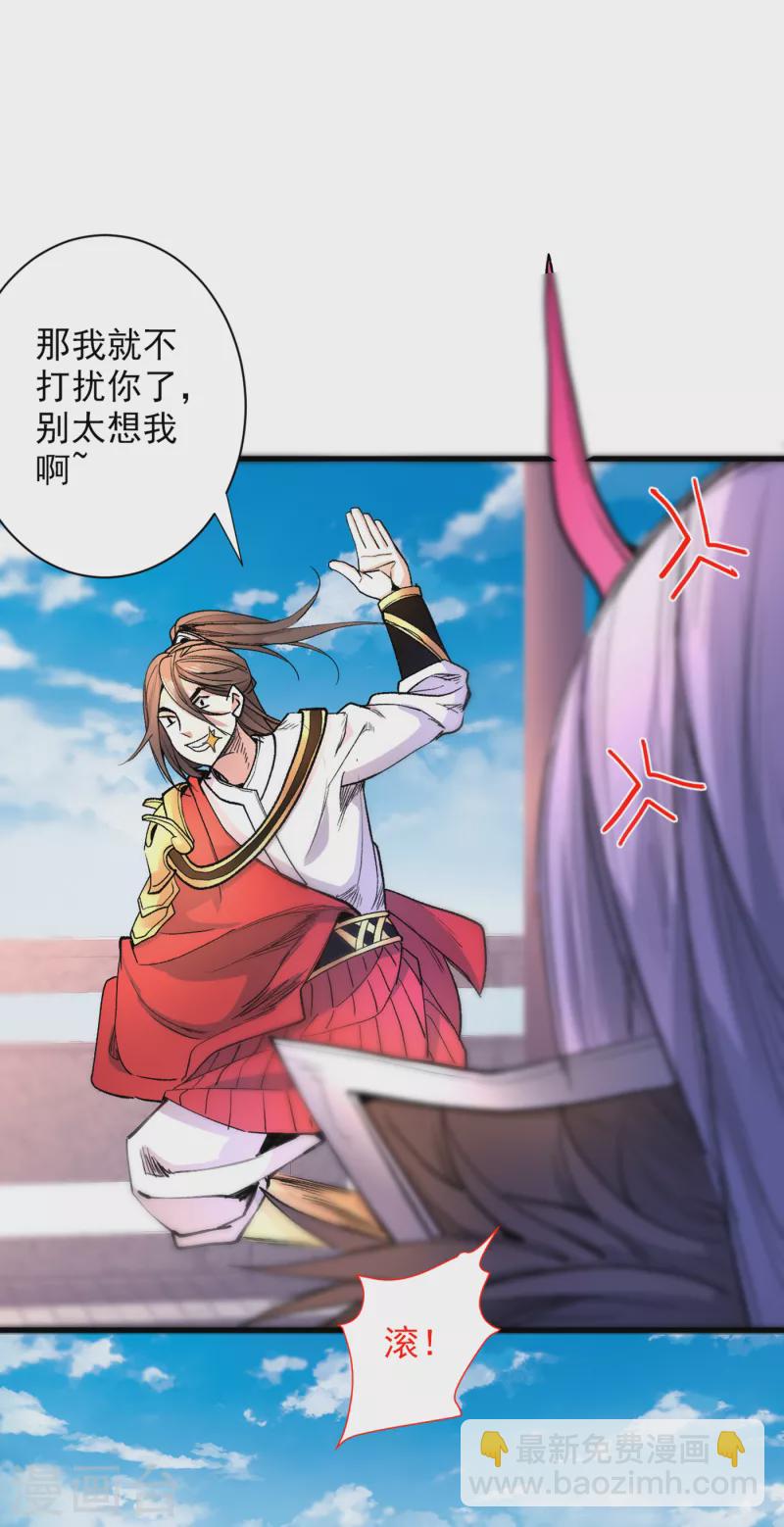 《被美女师傅调教成圣的99种方法》第46话 官差大哥，就是他！ 第6页
