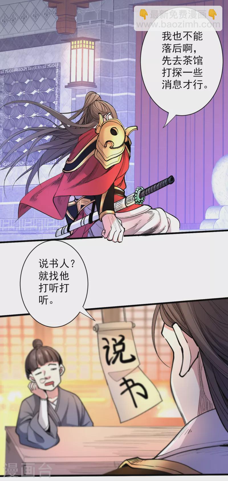 《被美女师傅调教成圣的99种方法》第46话 官差大哥，就是他！ 第8页