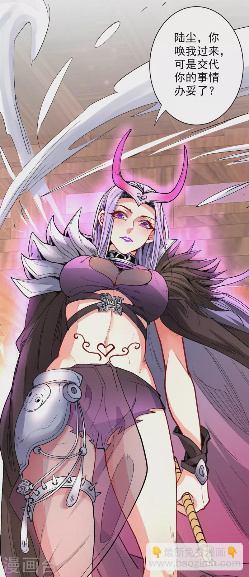 《被美女师傅调教成圣的99种方法》第49话 柳擎墓地在魔龙渊？ 第11页