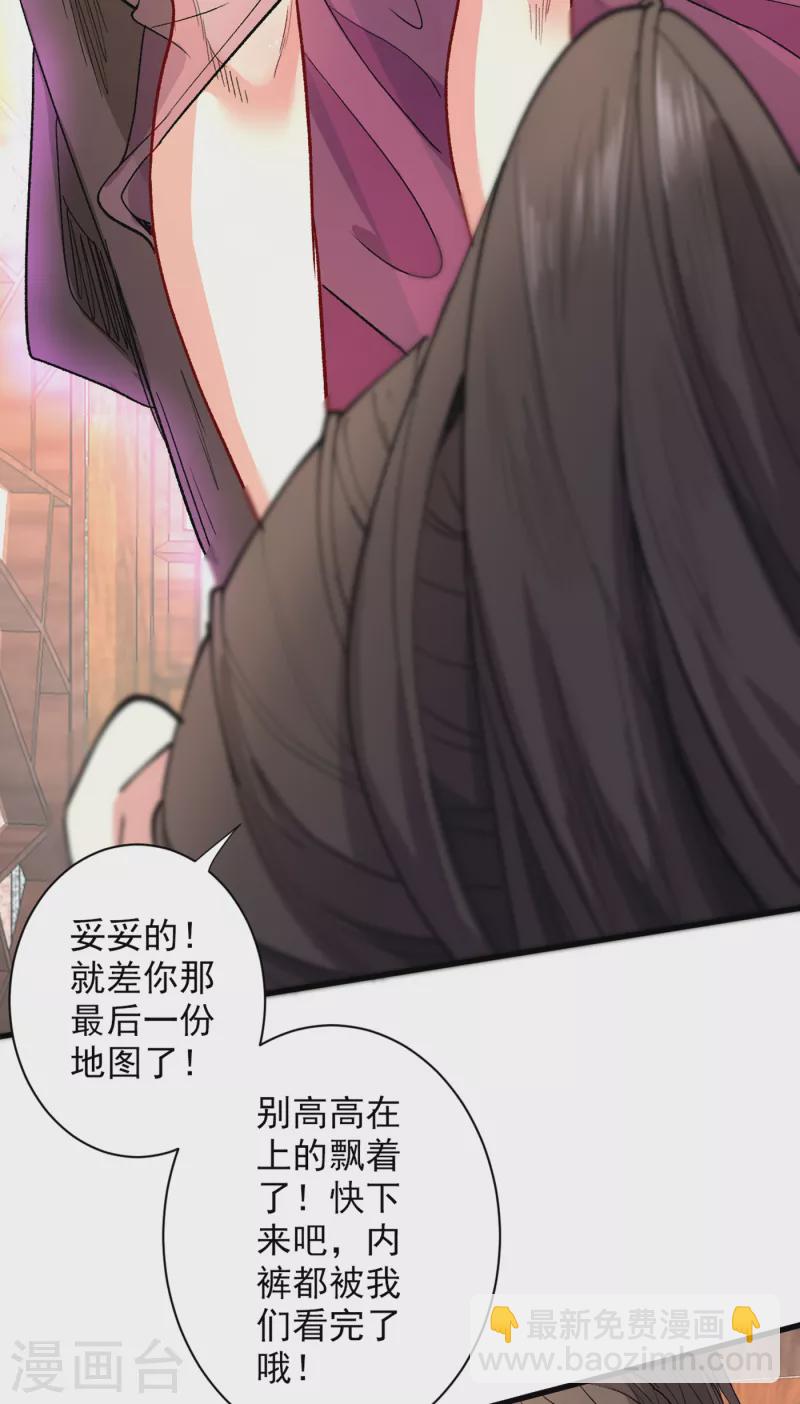 《被美女师傅调教成圣的99种方法》第49话 柳擎墓地在魔龙渊？ 第12页