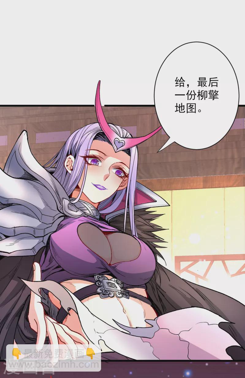 《被美女师傅调教成圣的99种方法》第49话 柳擎墓地在魔龙渊？ 第17页
