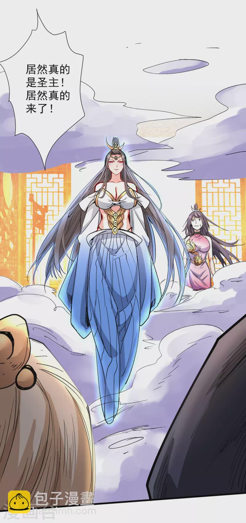《被美女师傅调教成圣的99种方法》第49话 柳擎墓地在魔龙渊？ 第31页