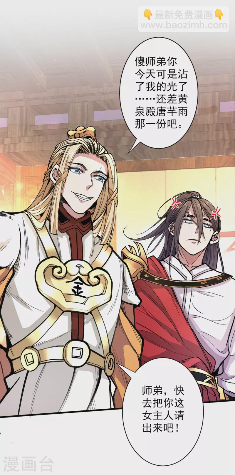 《被美女师傅调教成圣的99种方法》第49话 柳擎墓地在魔龙渊？ 第3页