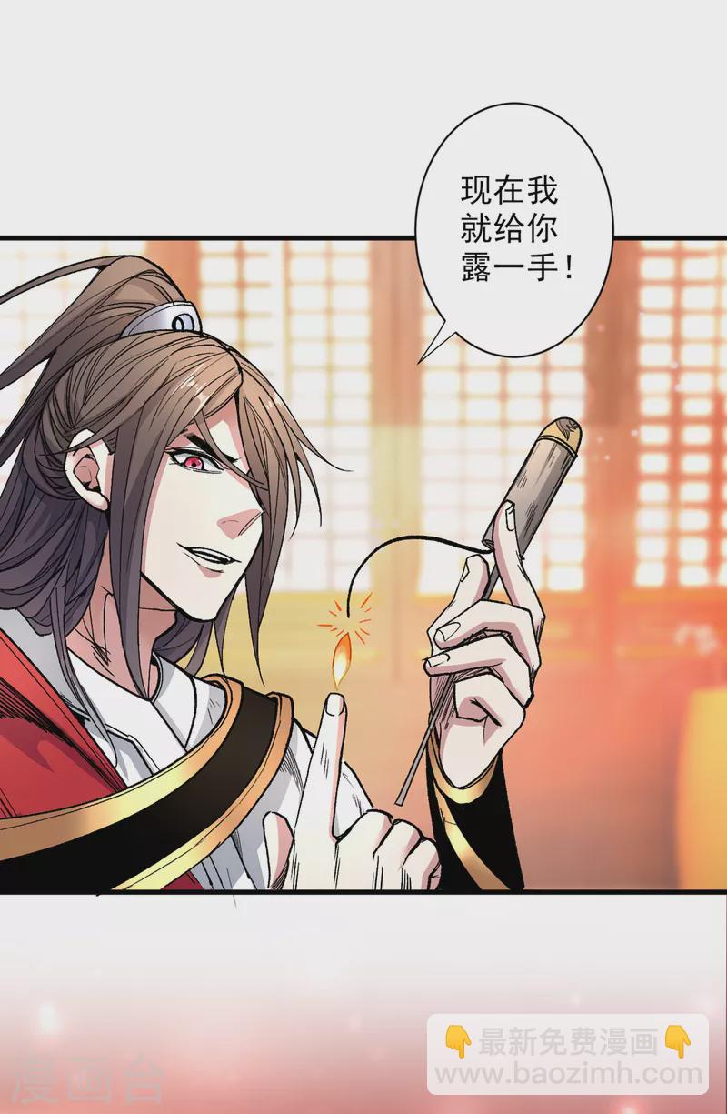 《被美女师傅调教成圣的99种方法》第49话 柳擎墓地在魔龙渊？ 第5页