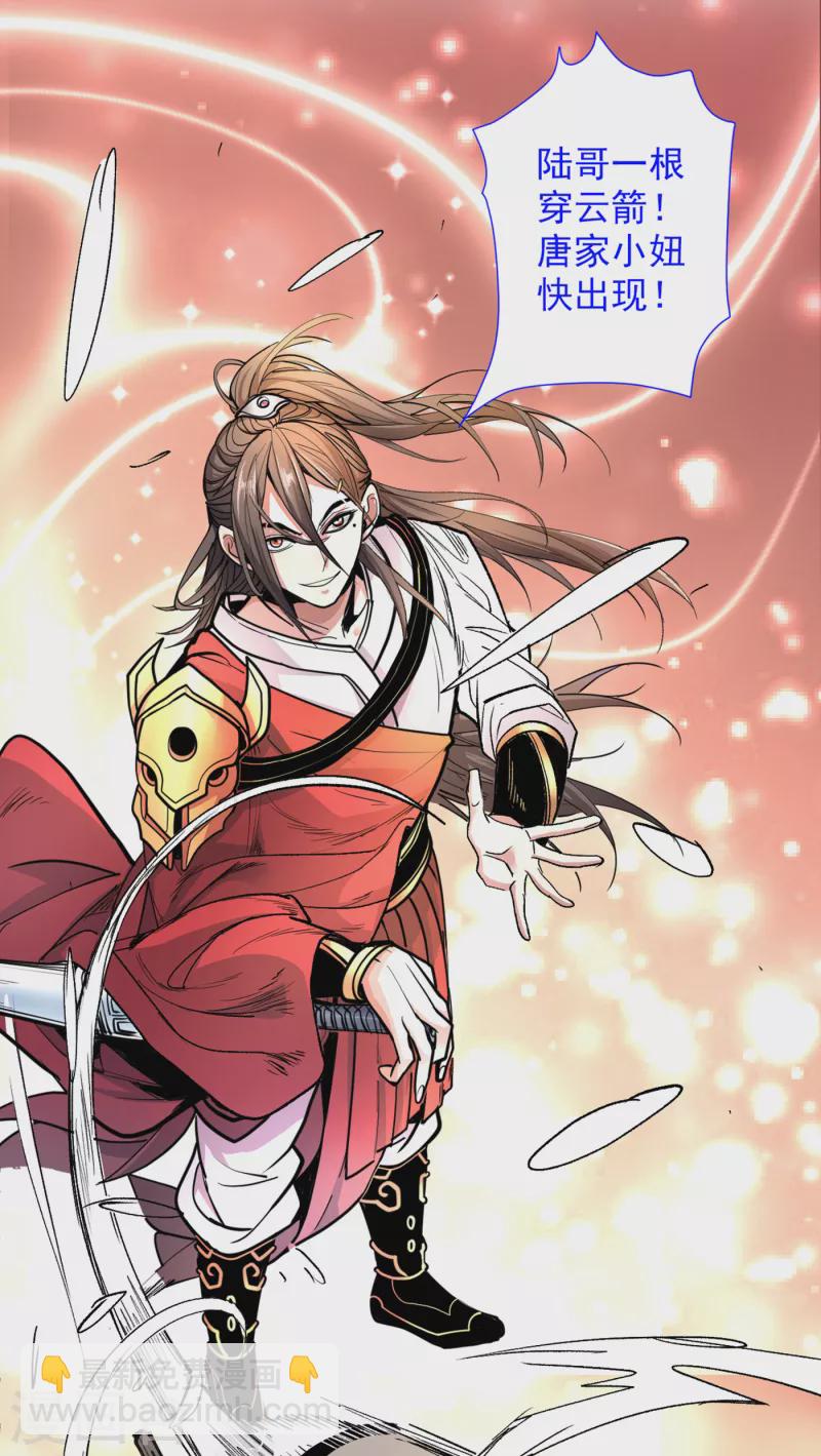 《被美女师傅调教成圣的99种方法》第49话 柳擎墓地在魔龙渊？ 第6页