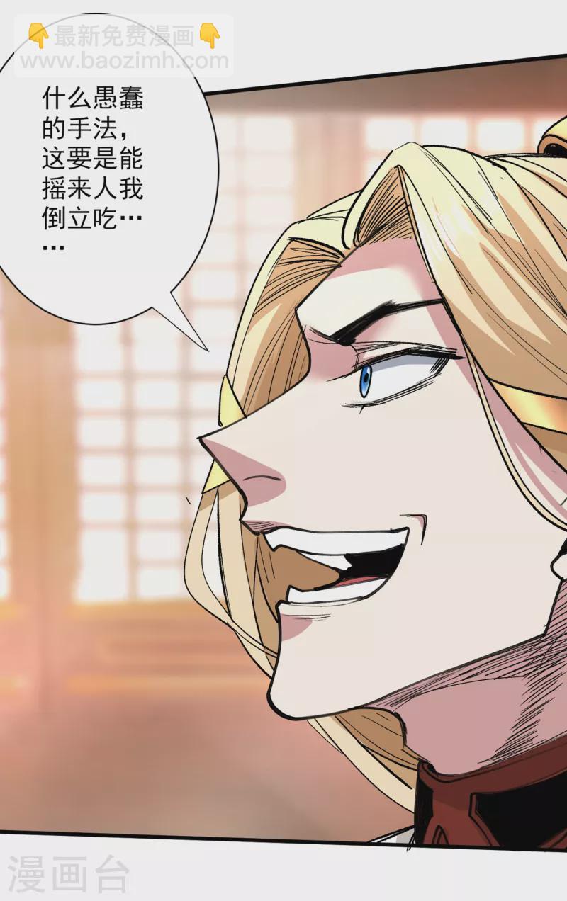 《被美女师傅调教成圣的99种方法》第49话 柳擎墓地在魔龙渊？ 第8页