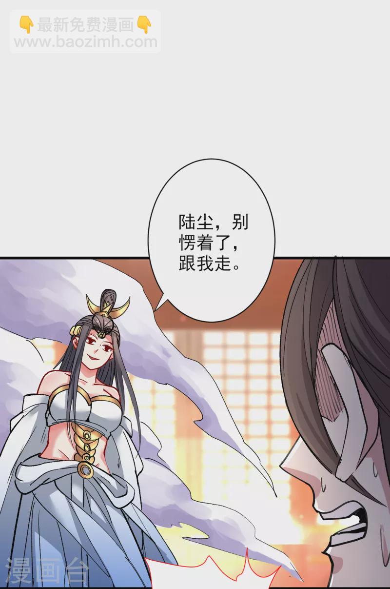 《被美女师傅调教成圣的99种方法》第50话 深入魔龙渊 第10页