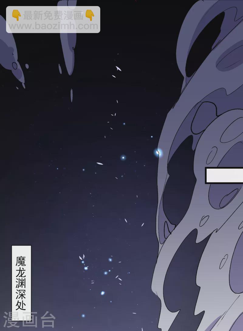 《被美女师傅调教成圣的99种方法》第50话 深入魔龙渊 第12页