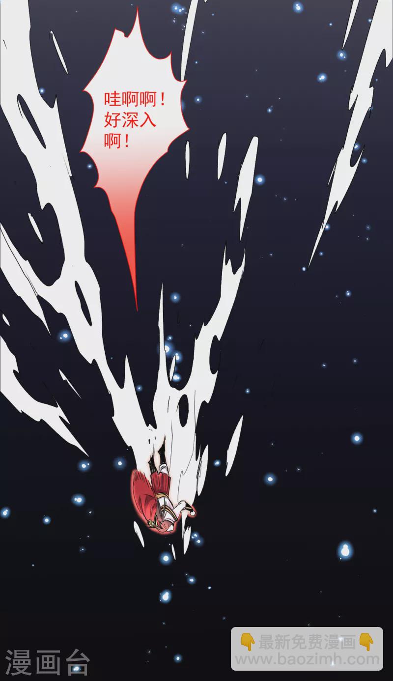 《被美女师傅调教成圣的99种方法》第50话 深入魔龙渊 第20页