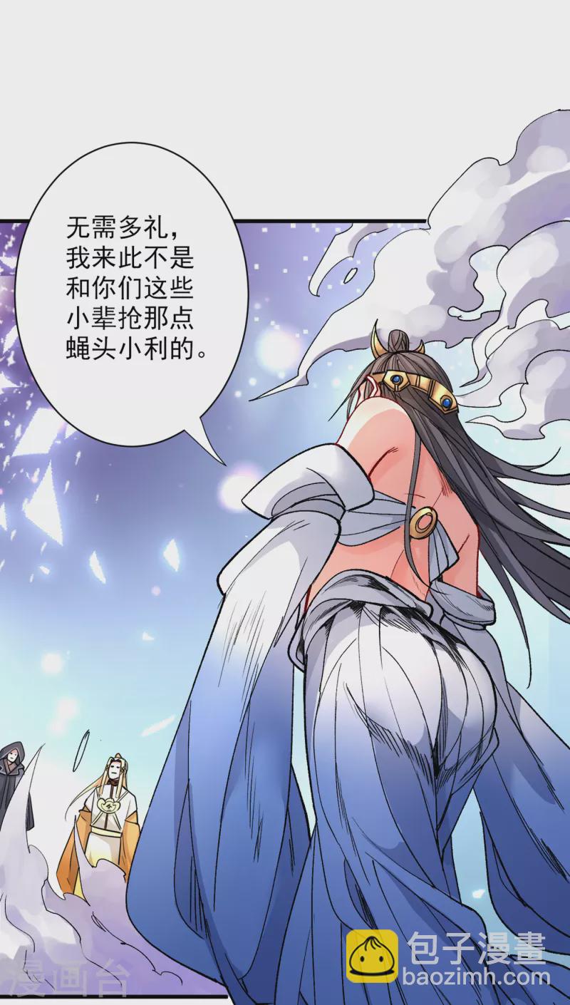 《被美女师傅调教成圣的99种方法》第50话 深入魔龙渊 第2页