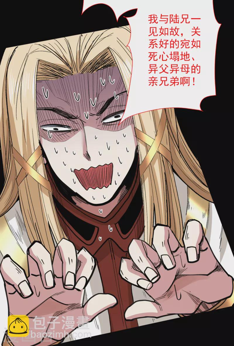 《被美女师傅调教成圣的99种方法》第50话 深入魔龙渊 第5页