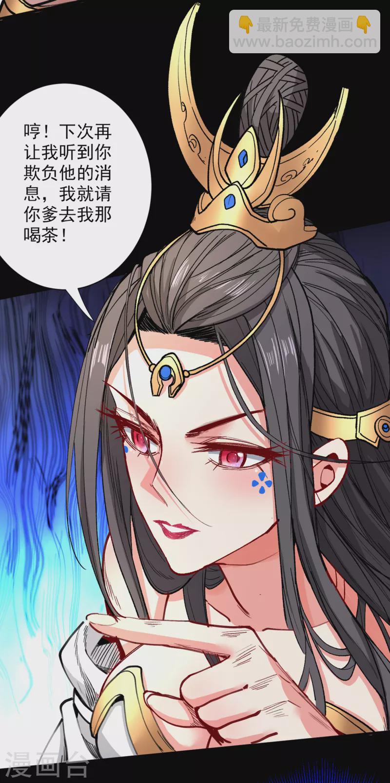 《被美女师傅调教成圣的99种方法》第50话 深入魔龙渊 第6页