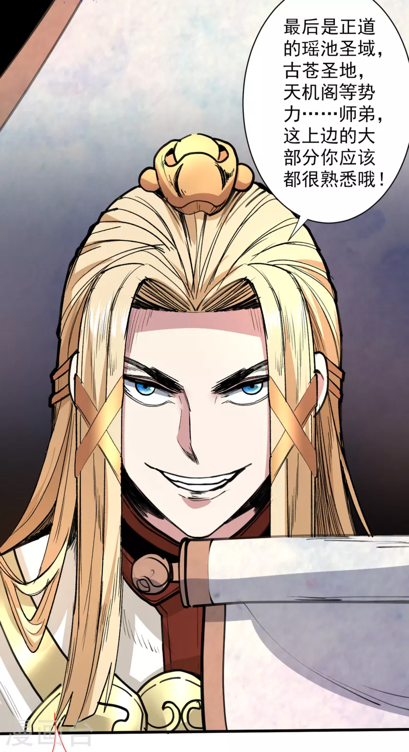 《被美女师傅调教成圣的99种方法》第48话 你们是想干我吧！？ 第10页