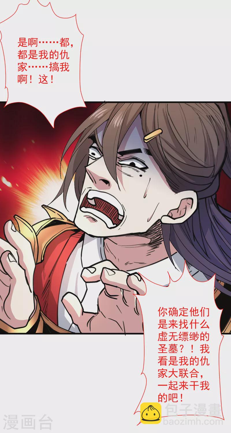《被美女师傅调教成圣的99种方法》第48话 你们是想干我吧！？ 第11页