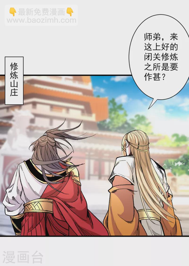 《被美女师傅调教成圣的99种方法》第48话 你们是想干我吧！？ 第13页