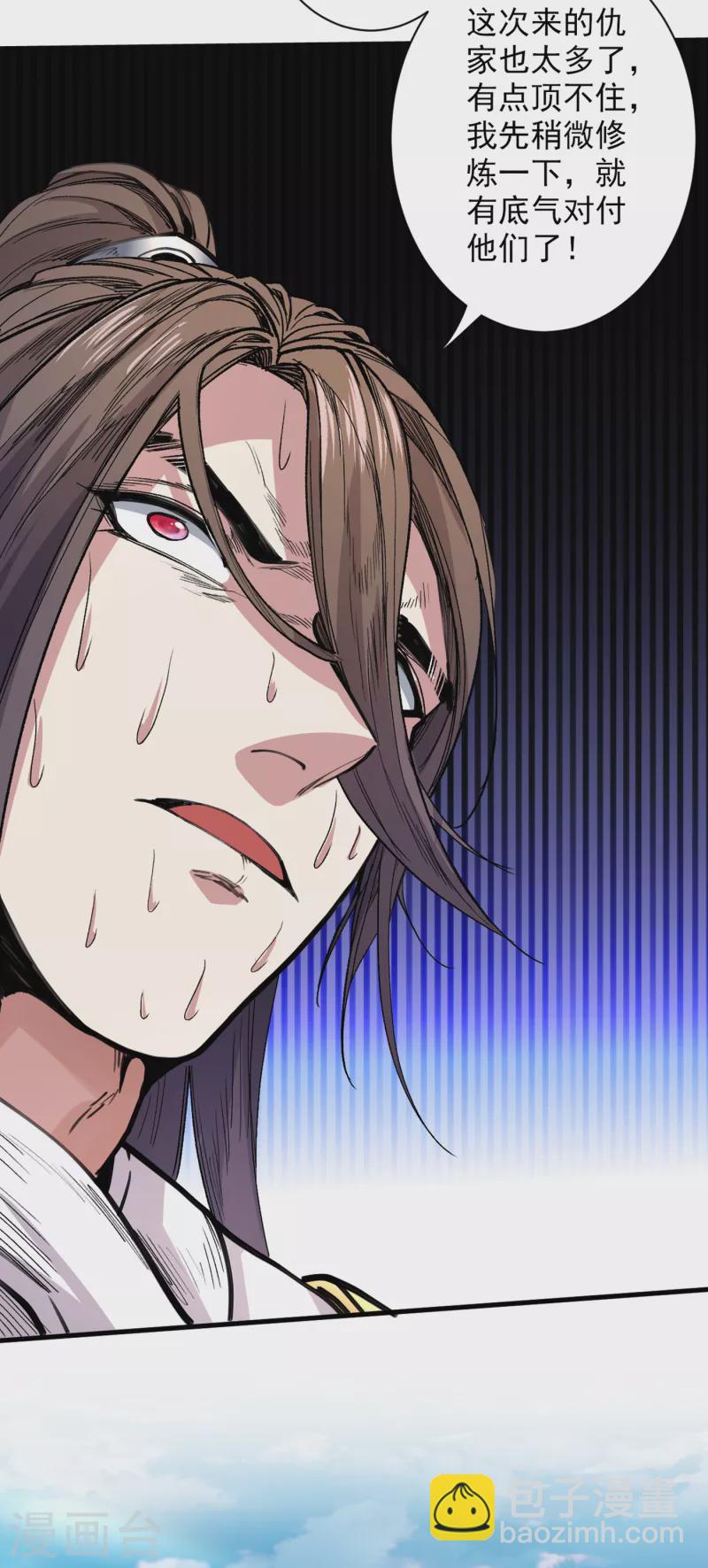 《被美女师傅调教成圣的99种方法》第48话 你们是想干我吧！？ 第15页