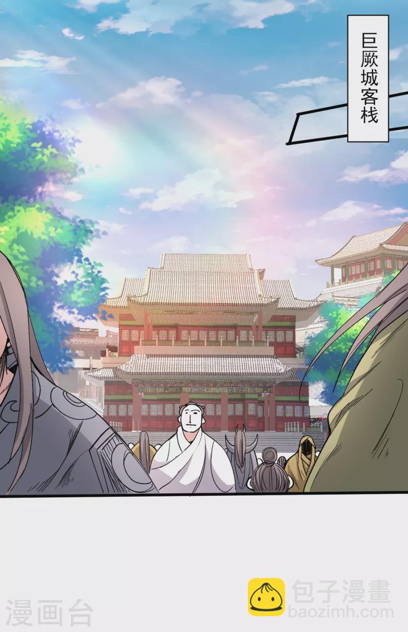 《被美女师傅调教成圣的99种方法》第48话 你们是想干我吧！？ 第16页