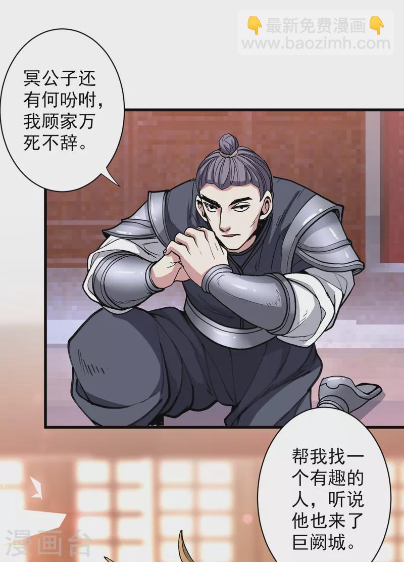 《被美女师傅调教成圣的99种方法》第48话 你们是想干我吧！？ 第17页