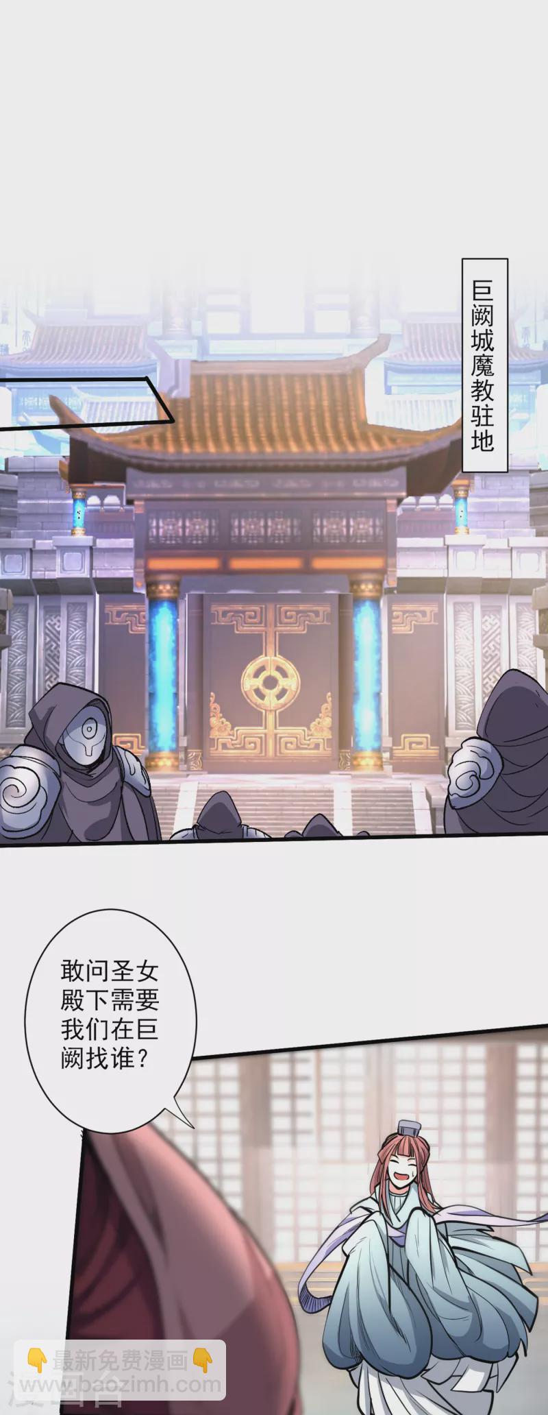 《被美女师傅调教成圣的99种方法》第48话 你们是想干我吧！？ 第20页