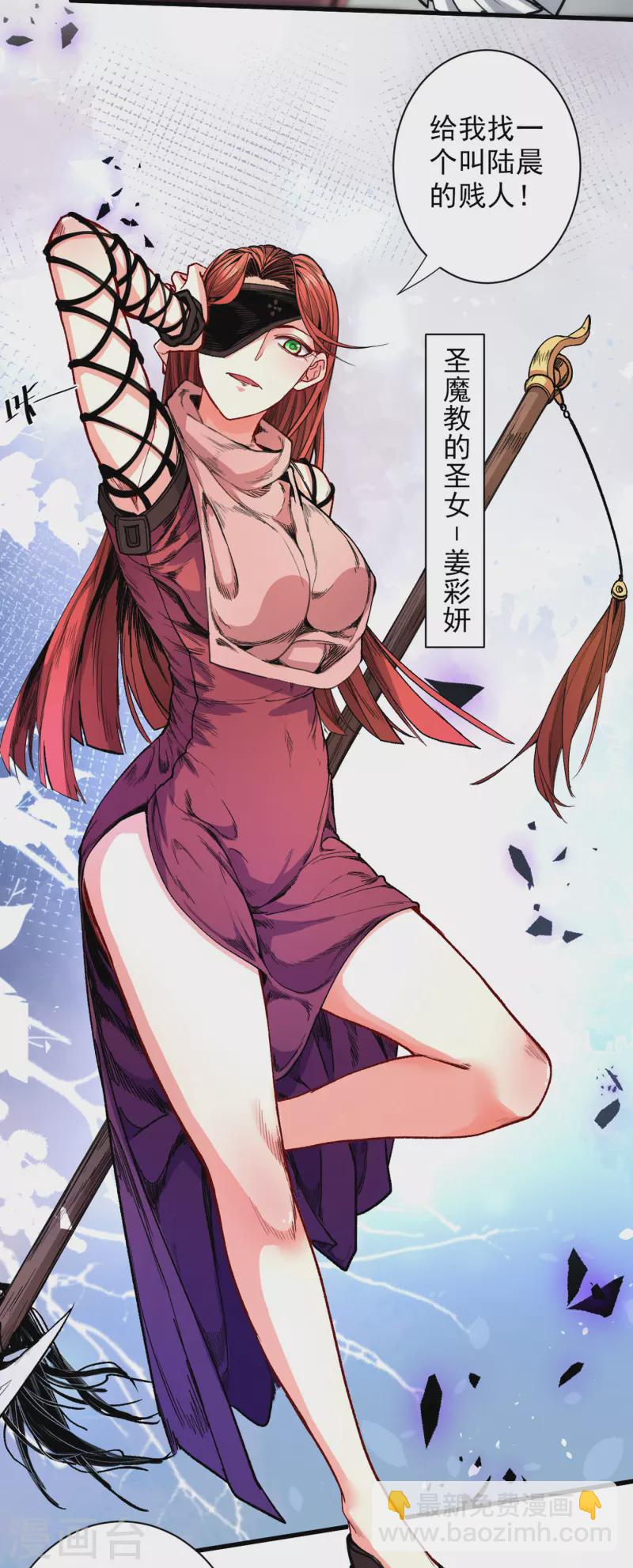 《被美女师傅调教成圣的99种方法》第48话 你们是想干我吧！？ 第21页