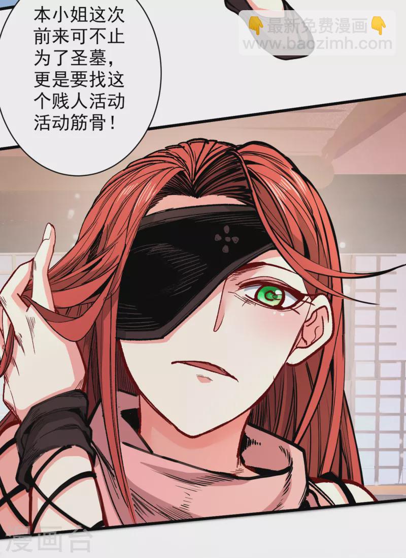 《被美女师傅调教成圣的99种方法》第48话 你们是想干我吧！？ 第22页