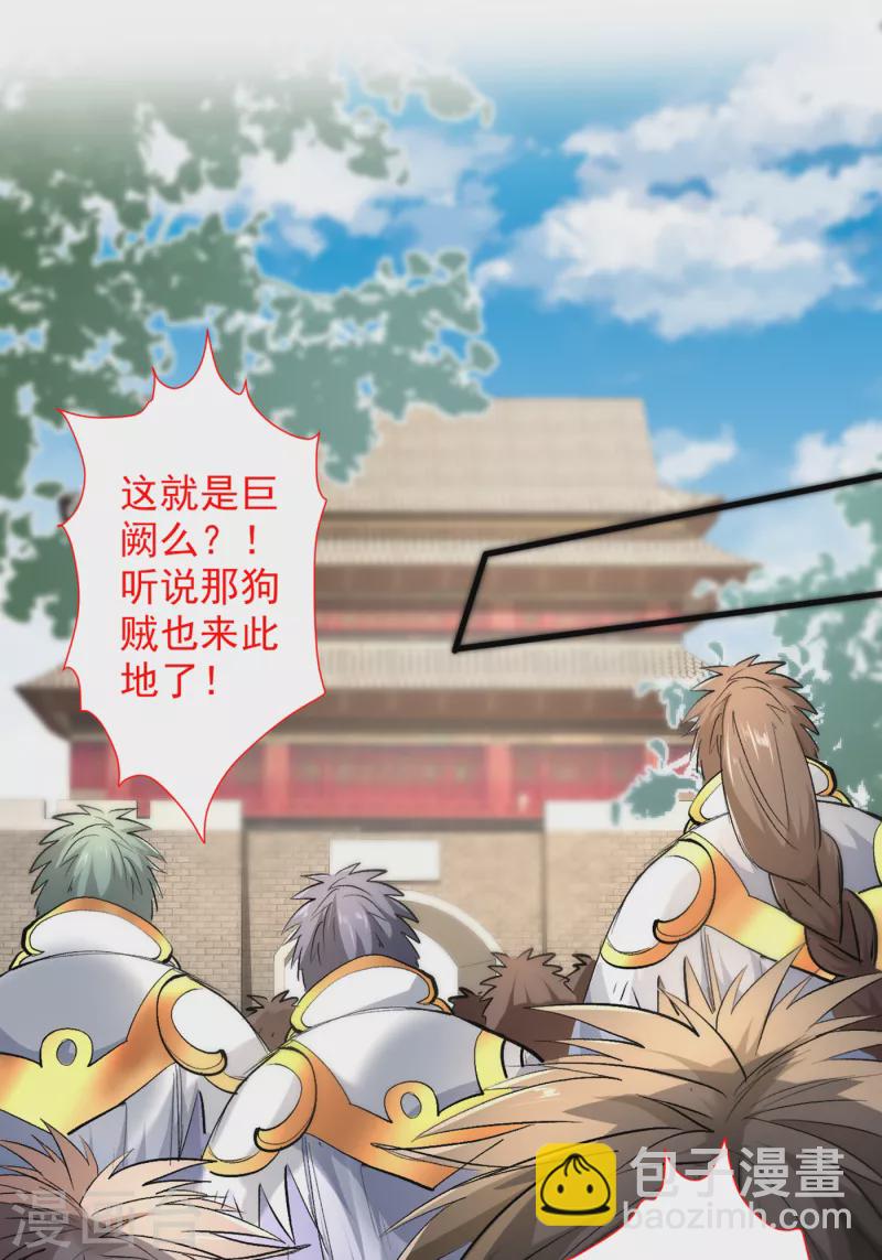 《被美女师傅调教成圣的99种方法》第48话 你们是想干我吧！？ 第23页