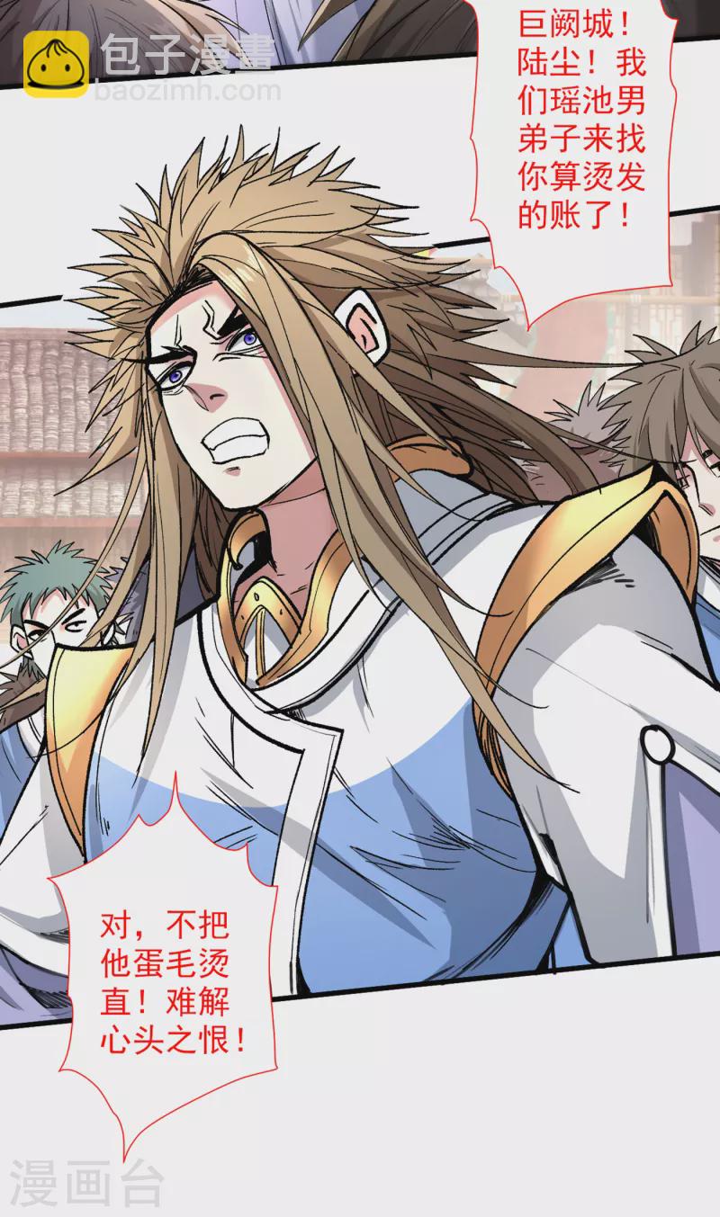 《被美女师傅调教成圣的99种方法》第48话 你们是想干我吧！？ 第24页