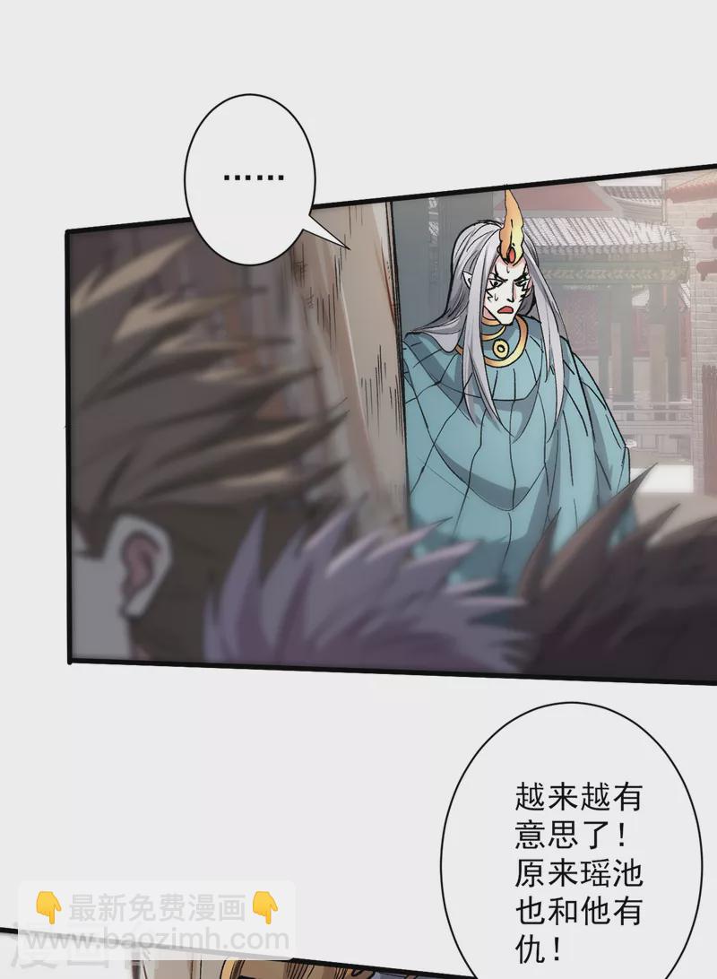 《被美女师傅调教成圣的99种方法》第48话 你们是想干我吧！？ 第25页
