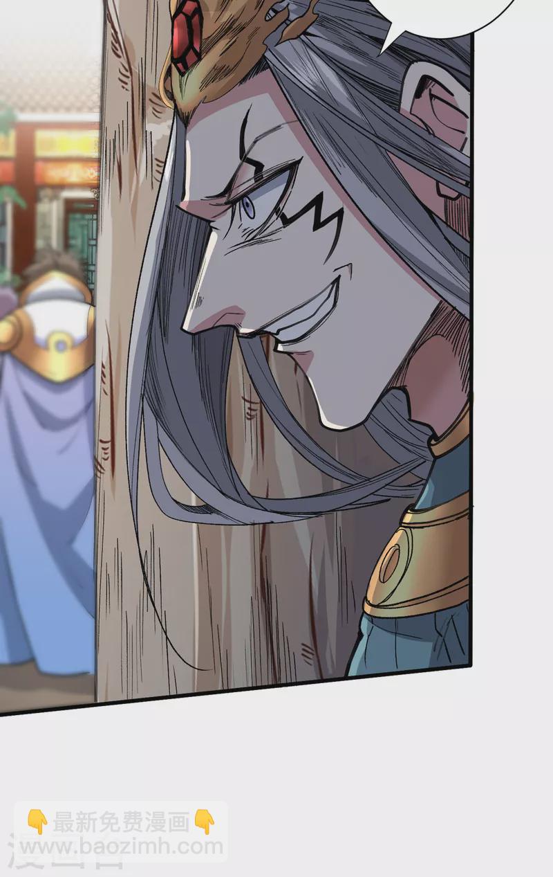 《被美女师傅调教成圣的99种方法》第48话 你们是想干我吧！？ 第26页