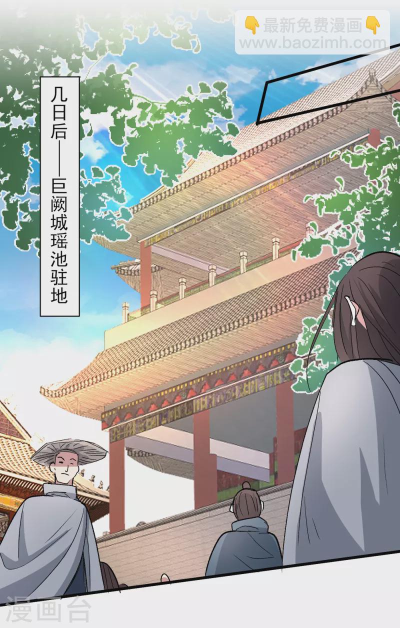《被美女师傅调教成圣的99种方法》第48话 你们是想干我吧！？ 第27页