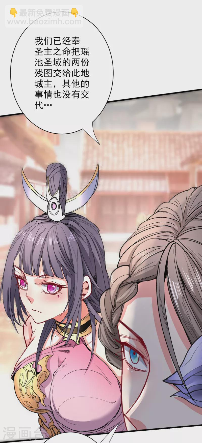 《被美女师傅调教成圣的99种方法》第48话 你们是想干我吧！？ 第28页