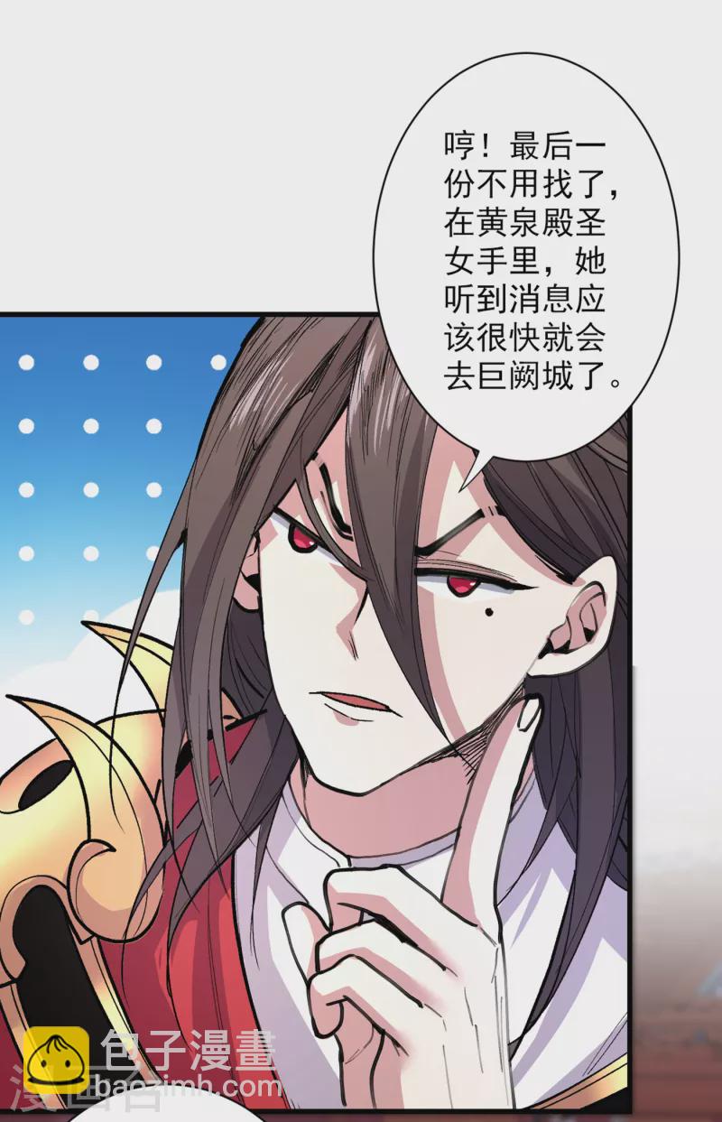 《被美女师傅调教成圣的99种方法》第48话 你们是想干我吧！？ 第2页
