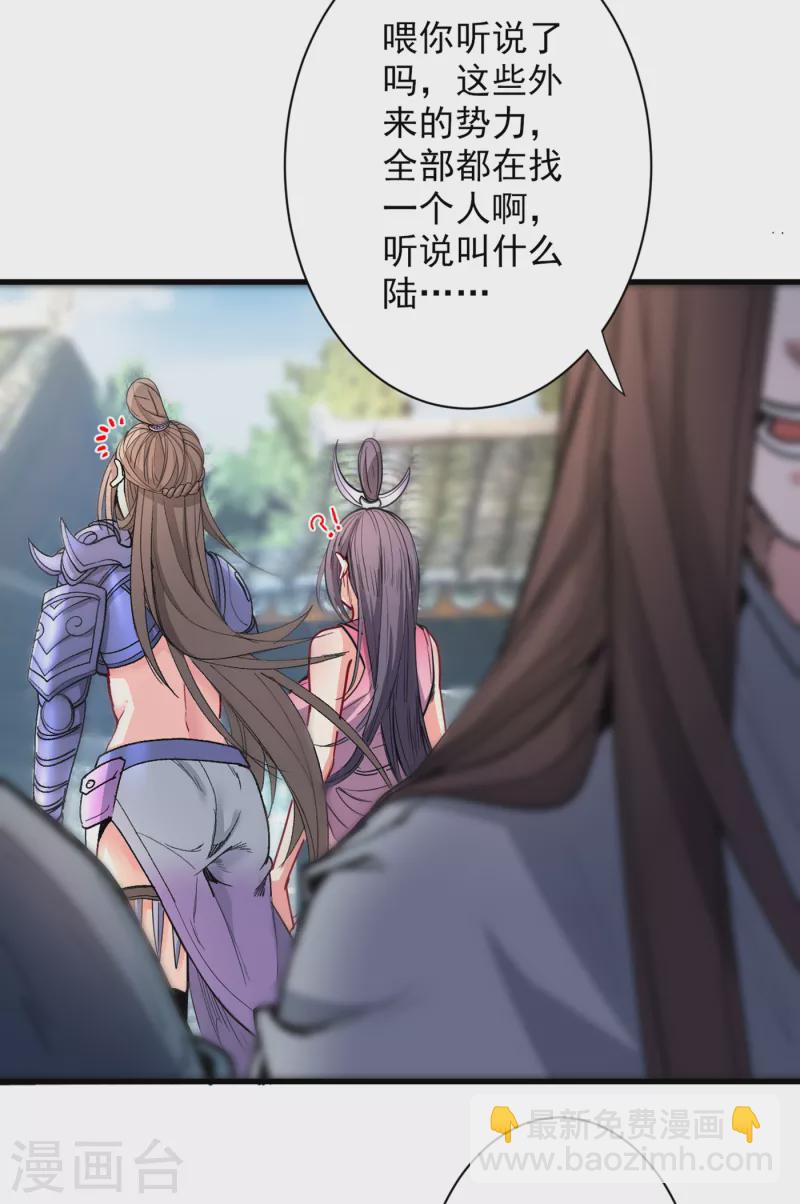 《被美女师傅调教成圣的99种方法》第48话 你们是想干我吧！？ 第31页