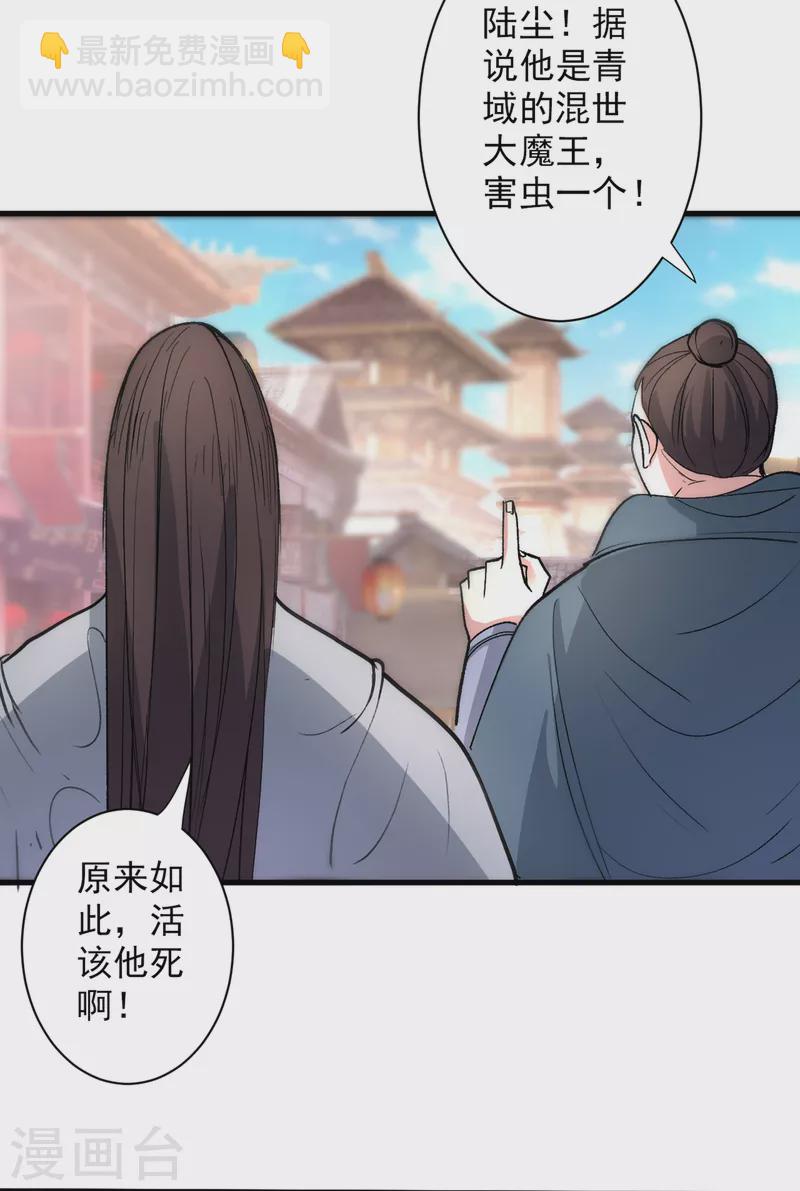 《被美女师傅调教成圣的99种方法》第48话 你们是想干我吧！？ 第32页