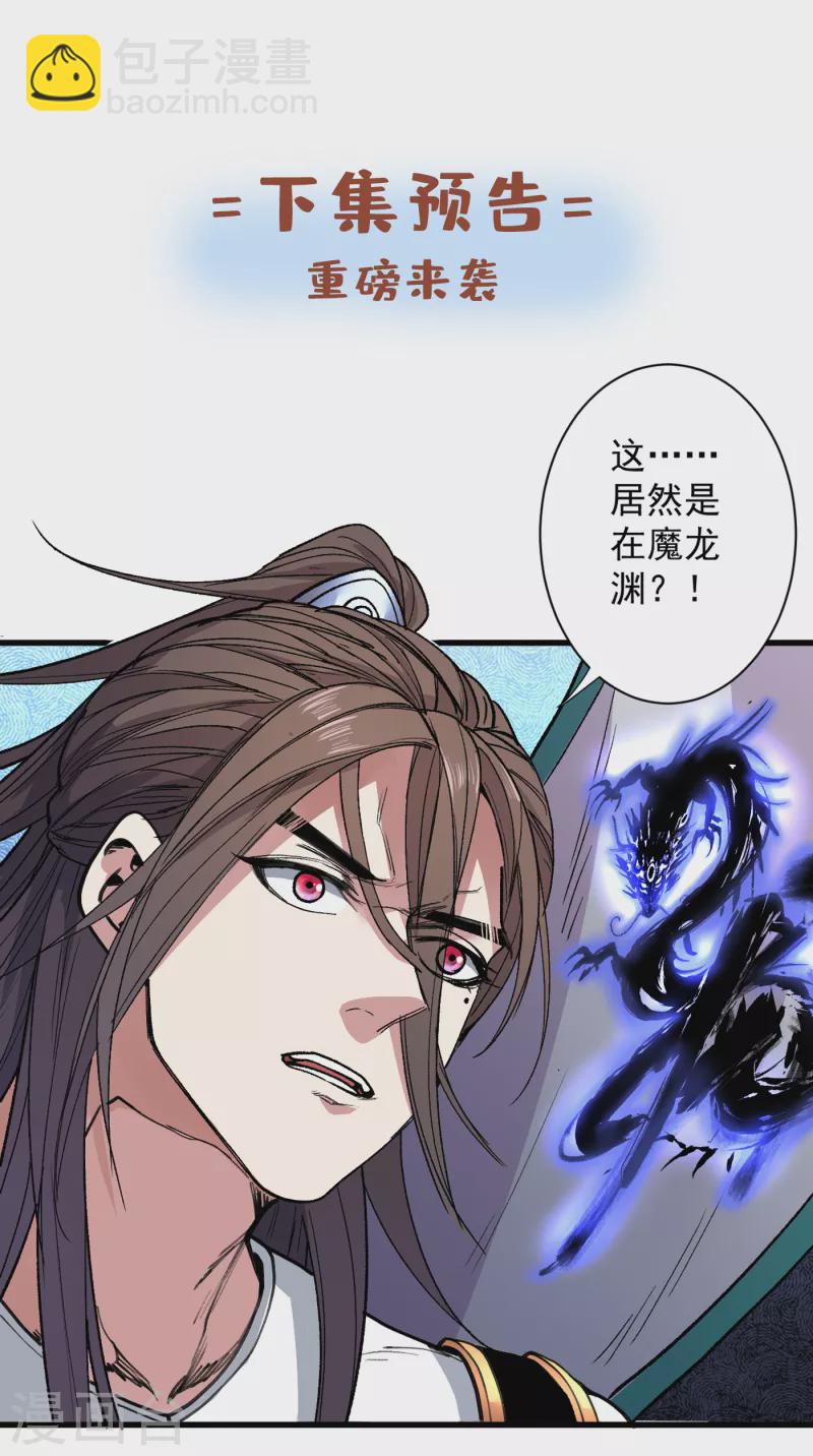 《被美女师傅调教成圣的99种方法》第48话 你们是想干我吧！？ 第34页