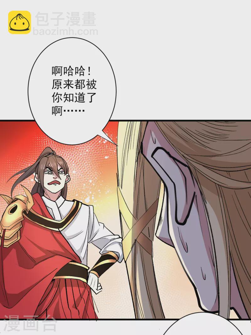 《被美女师傅调教成圣的99种方法》第48话 你们是想干我吧！？ 第5页