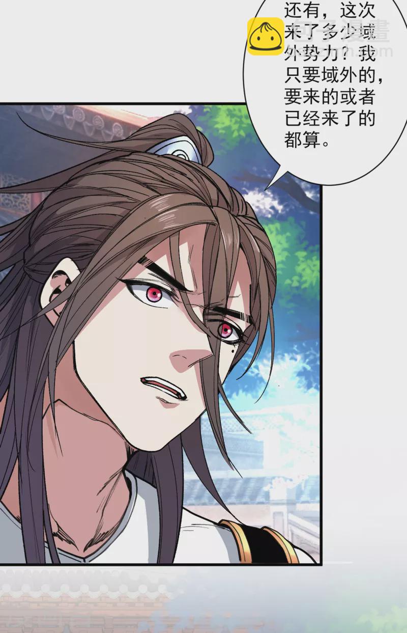 《被美女师傅调教成圣的99种方法》第48话 你们是想干我吧！？ 第6页