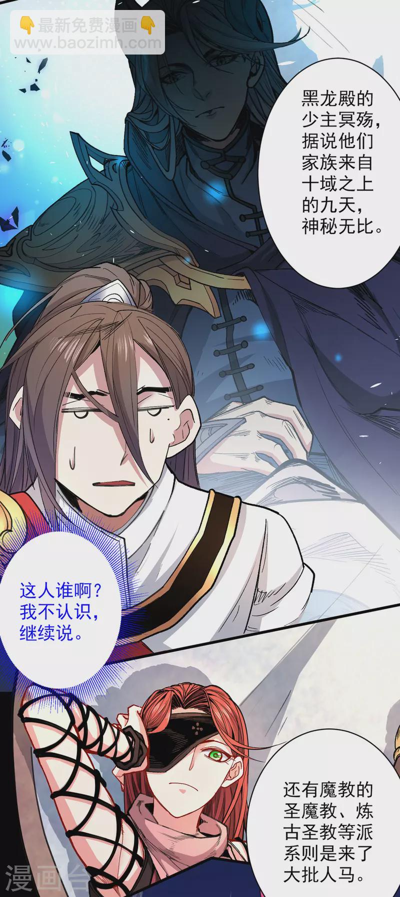 《被美女师傅调教成圣的99种方法》第48话 你们是想干我吧！？ 第8页