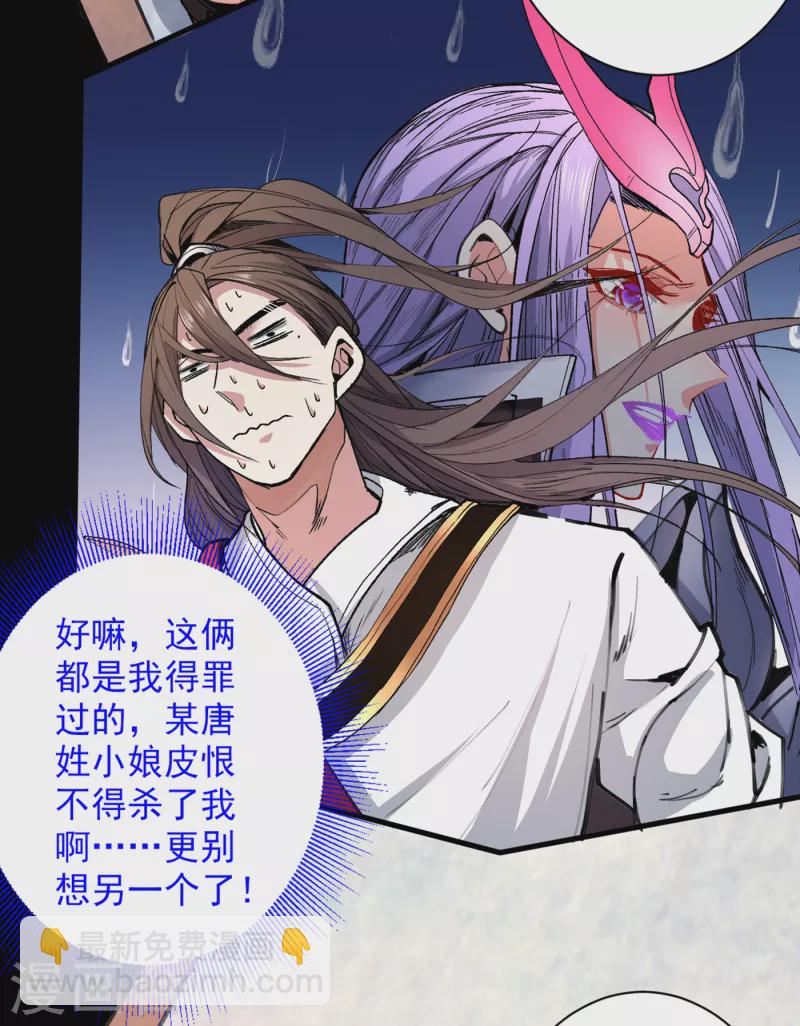 《被美女师傅调教成圣的99种方法》第48话 你们是想干我吧！？ 第9页
