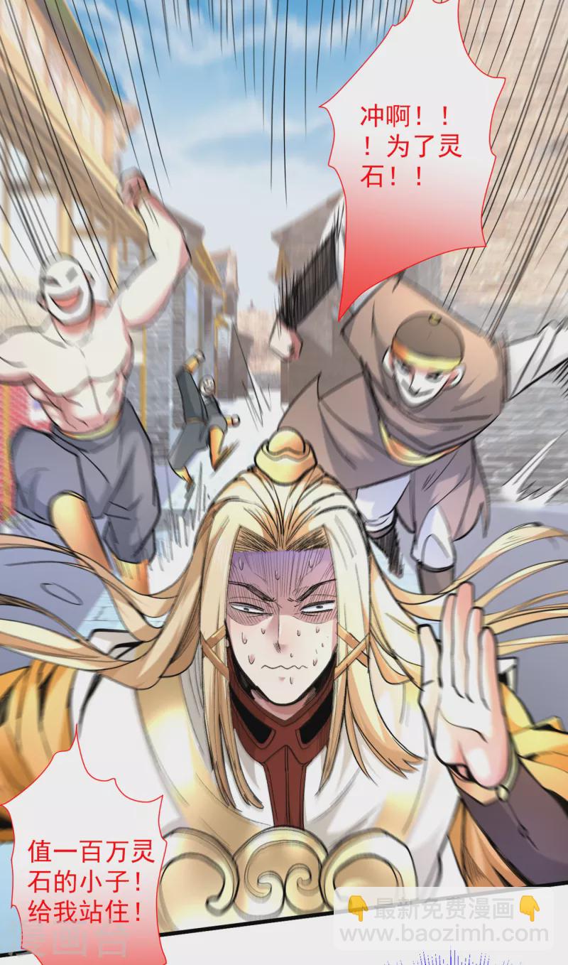 《被美女师傅调教成圣的99种方法》第47话 互坑兄弟激情对喷！ 第10页