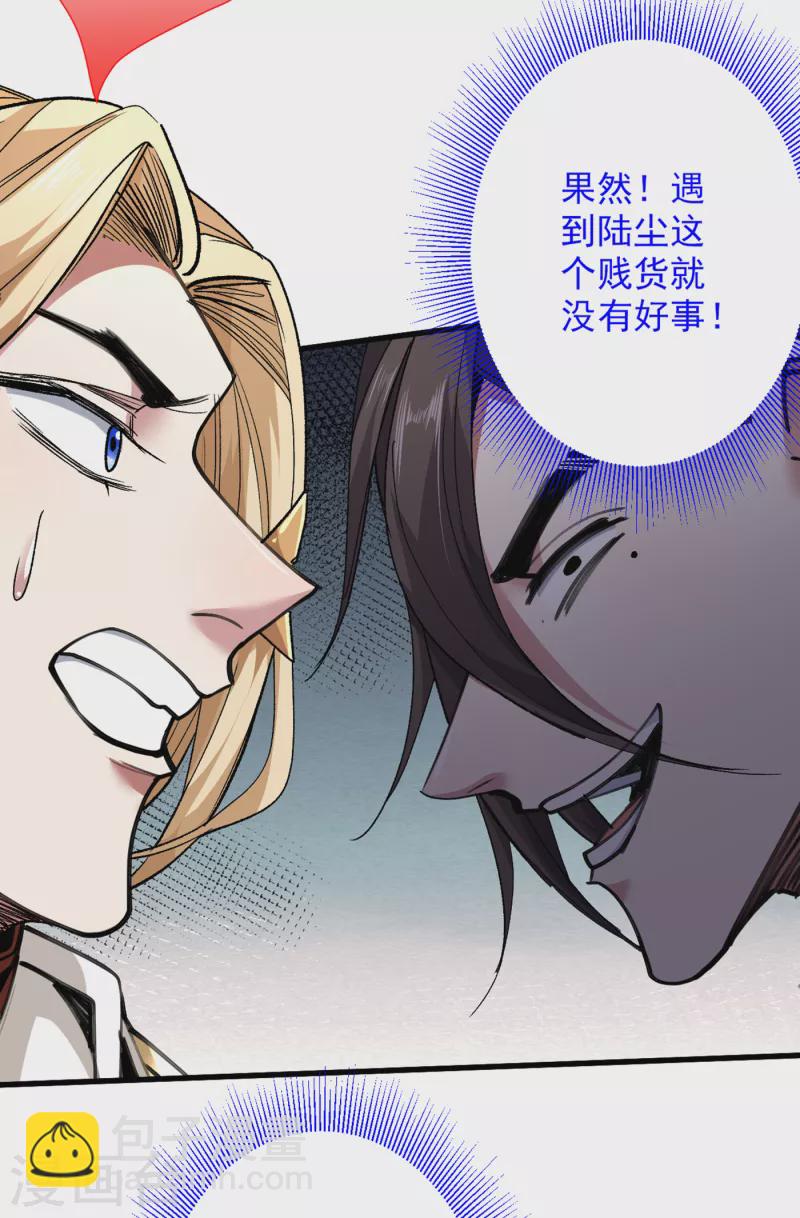 《被美女师傅调教成圣的99种方法》第47话 互坑兄弟激情对喷！ 第11页