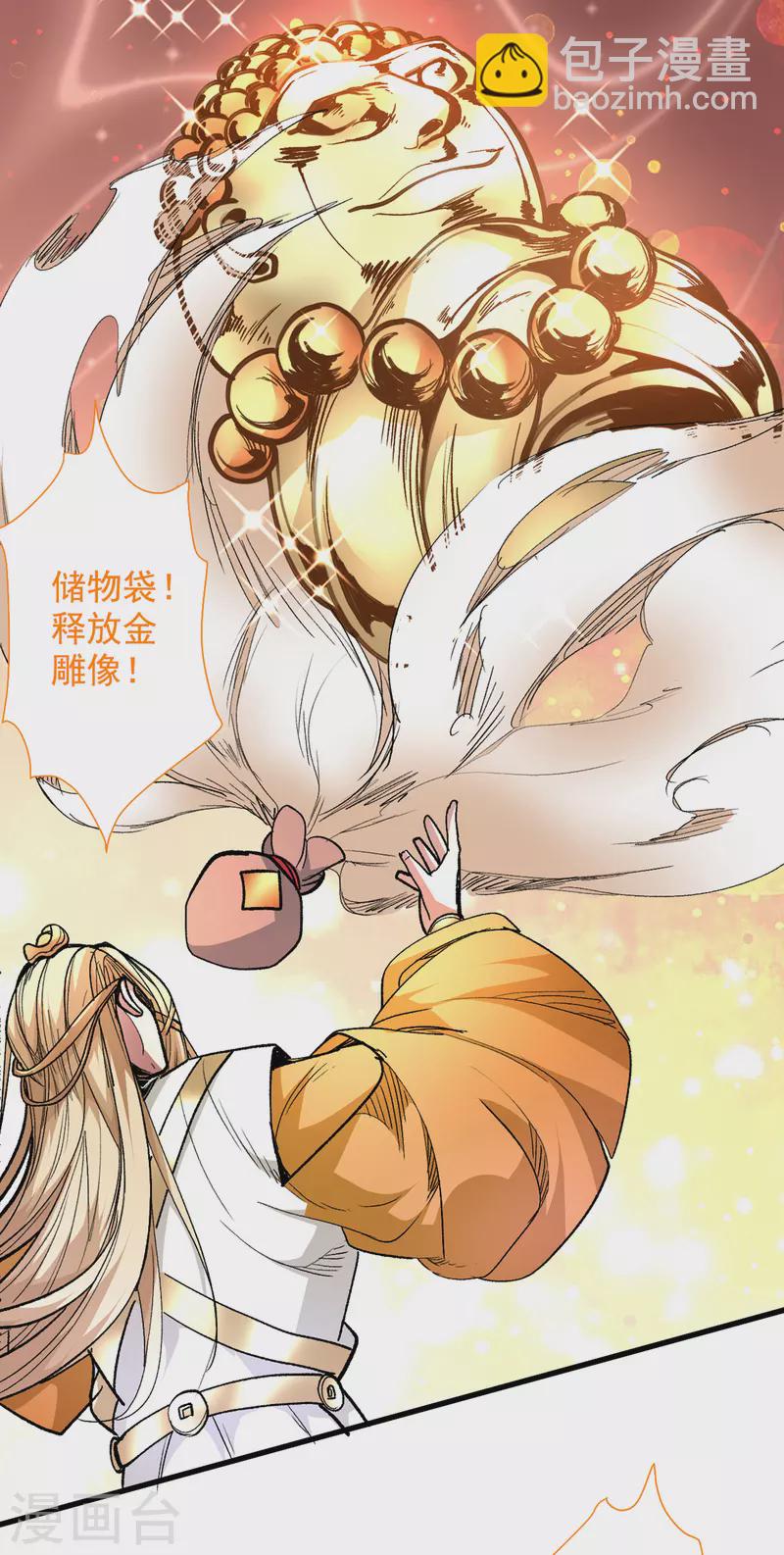 《被美女师傅调教成圣的99种方法》第47话 互坑兄弟激情对喷！ 第13页