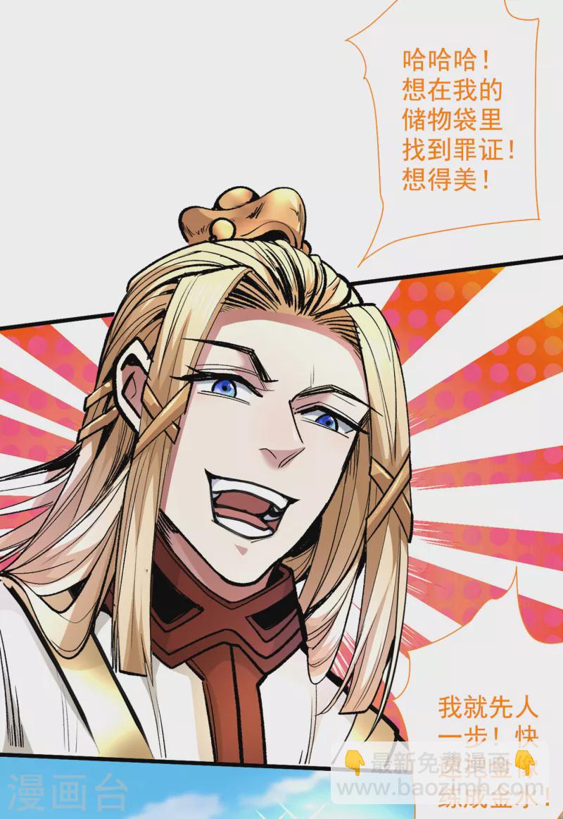 《被美女师傅调教成圣的99种方法》第47话 互坑兄弟激情对喷！ 第14页