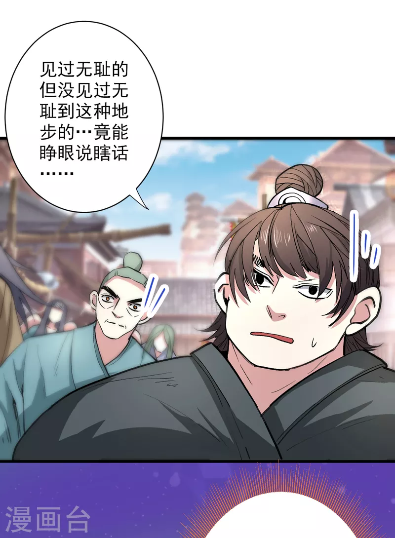 《被美女师傅调教成圣的99种方法》第47话 互坑兄弟激情对喷！ 第16页