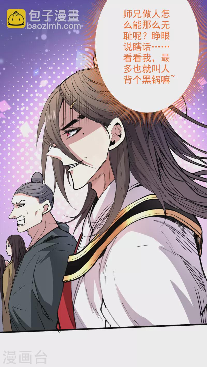 《被美女师傅调教成圣的99种方法》第47话 互坑兄弟激情对喷！ 第17页
