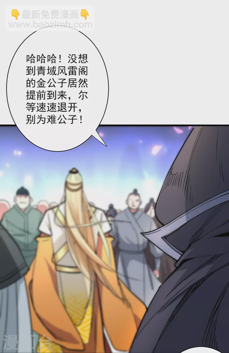 《被美女师傅调教成圣的99种方法》第47话 互坑兄弟激情对喷！ 第18页