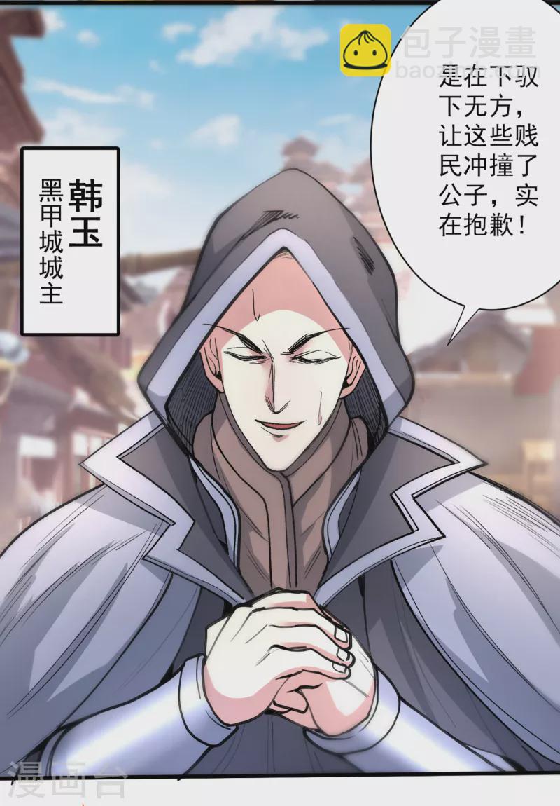 《被美女师傅调教成圣的99种方法》第47话 互坑兄弟激情对喷！ 第19页