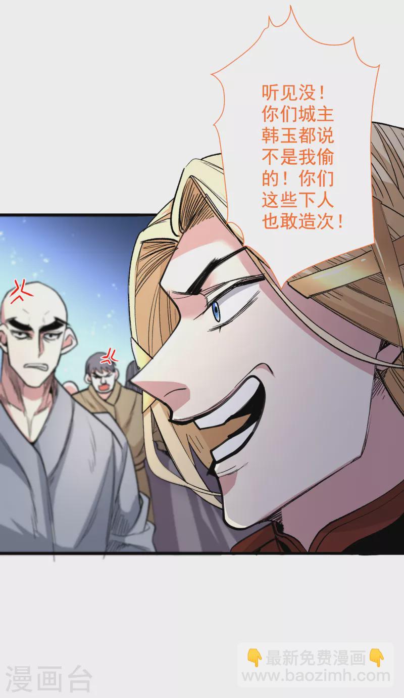《被美女师傅调教成圣的99种方法》第47话 互坑兄弟激情对喷！ 第21页